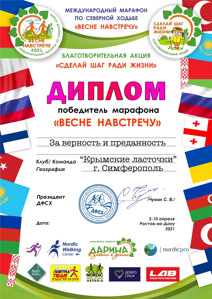  Весне навстречу_Крым_0.jpg